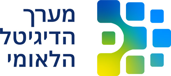 לוגו מערך הדיגיטל הלאומי